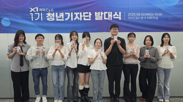 자이C&A 청년기자단 1기 발대식에서 청년기자단 10명이 기자증을 들고 기념촬영을 하고 있다. [사진=자이C&A]