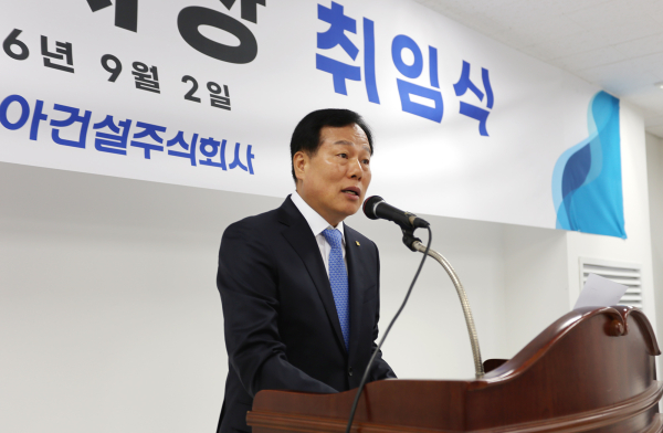 채정섭 신동아건설 신임 대표이사가 취임식에서 인사말을 전하고 있다. [사진=신동아건설]