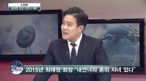 [人터뷰] 동아제약 강정석 회장 구속영장 발부·최태원 회장 내연녀 파문