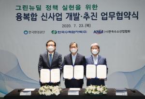 한국수력원자력, 그린수소 및 해외사업 추진... '새로운 사업기회' 발굴