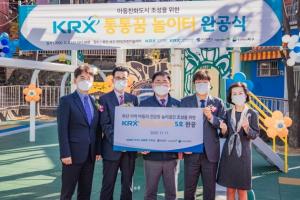 한국거래소, 부산 지역 어린이놀이터 2개소 완공식 개최