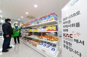 한국공항공사, 정부 포상금 지역사회에 전액 기부