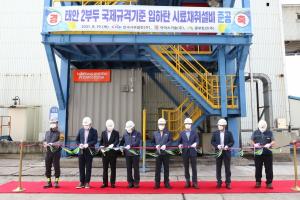 한국서부발전, 태안발전본부 준공식 열어...유연탄 품질관리 강화