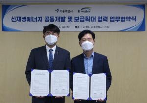 한국수자원공사, 신재생에너지 잠재량 조사... "저탄소 녹색성장 기여"