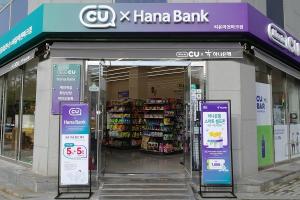 하나은행-BGF리테일, 금융·유통 융합 디지털 혁신 채널 선봬 