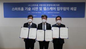 LH, 스마트홈 헬스케어 시범사업 업무협약 체결...건강한 주거환경 만들기 '앞장'