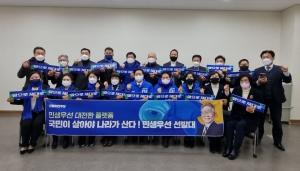 염태영 상임위원장·안양 지역 인사 200여 명 이재명 후보 지지 선언