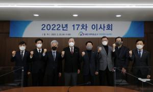 MG새마을금고 재단, 2022년 첫 이사회 개최