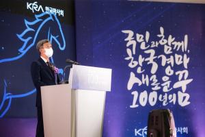 한국경마 100년 기념식… 새로운 한국경마 미래 100년 비전 제시