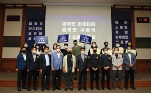 LH, '부천대장 대국민 아이디어 공모전' 시상식 개최...10개 우수작 수상 선정