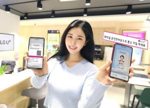 LG U+, 모바일 운전면허증으로 휴대전화 가입 가능