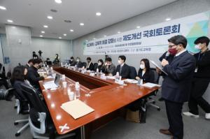 경기도교육청, 학교폭력의 교육적 해결 강화를 위한 제도 개선 토론회 개최