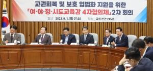 임태희 경기교육감 "선생님들의 마음, 법령개정 연결돼" 교권보호 법안 소위 통과