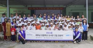 효성, 급여나눔 통해 베트남 초등학교에 도서관 선물