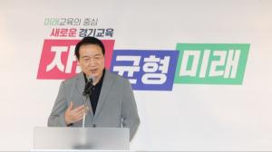 경기교육청 '학생인권조례' 전면 개정...권리·책임 강조
