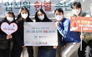 SPC, 연말 맞아 따뜻함 나누는 ‘헌혈 송년회’ 진행