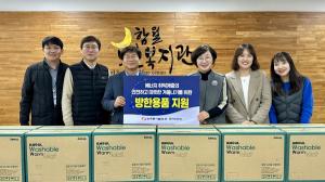 한국동서발전, 울산 중구 함월노인복지관에 전기매트 30세트 전달