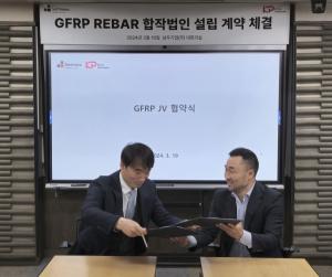 한국석유공업-삼우기업, JV 설립 계약 체결..."신소재 GFRP Rebar 사업 개시"