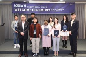 KG모빌리티, 디지털 크리에이터 'K-잼 4' 발대식 개최