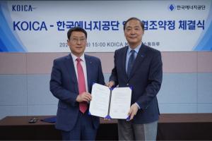 한국에너지공단-코이카, '에너지 ODA 사업 상호협력 위한 업무협약(MOU)' 체결