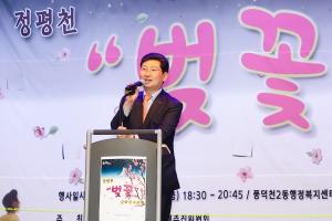 이상일 용인시장 "정평천 벚꽃축제, 더욱 사랑 받을 수 있도록 지원하겠다"