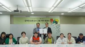 한국후지필름BI, 장애인 운동선수 채용…안정적 체육활동 지원