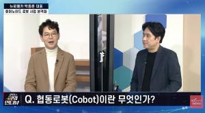 [파워인터뷰] 뉴로메카 박종훈 대표 "산업용 휴머노이드 로봇, 협동로봇 다음 단계…자동화 영역 확장"