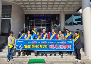 영광군, 장애인전용주차구역 위반 근절 위한 홍보 캠페인 실시
