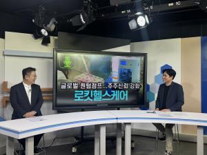 [파워인터뷰_예고] 로킷헬스케어 유석환 대표 "글로벌 퀀텀점프 원년 만든다"