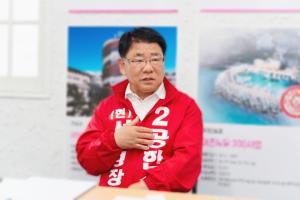 [인터뷰] 공한수 "의료기업 100개 유치… 서구 경제체질 바꾸겠다"