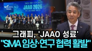 [비즈초대석] 그래피, 심운섭 대표 “투명교정의 한계 ‘SMA 임상증례 로 입증’…”전세계 고객 확보 탄력“