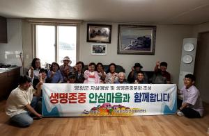 영광군보건소, 낙월도 찾아가는 정신건강 상담소 운영